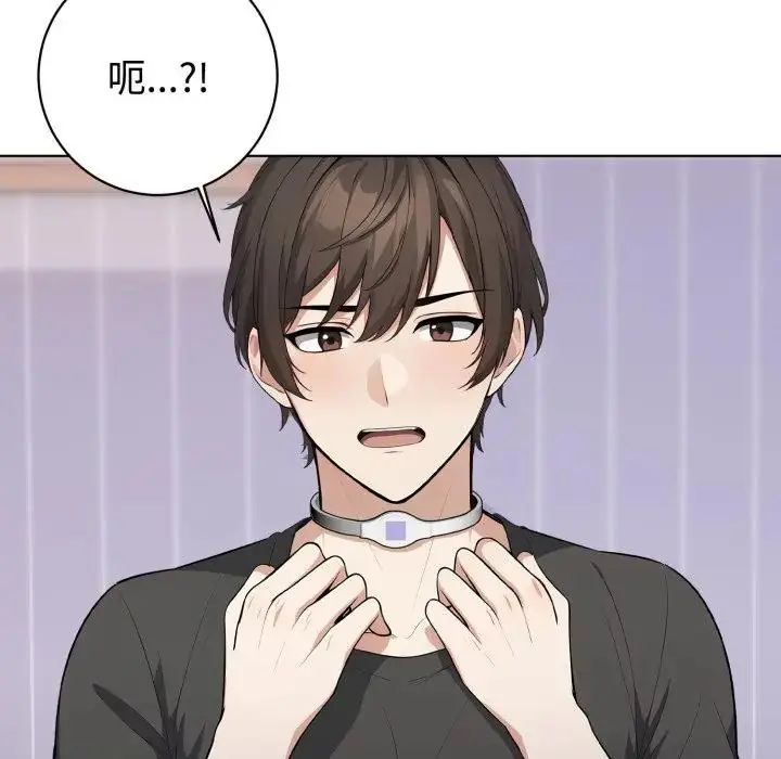 瘋狂真愛第1話 第39頁