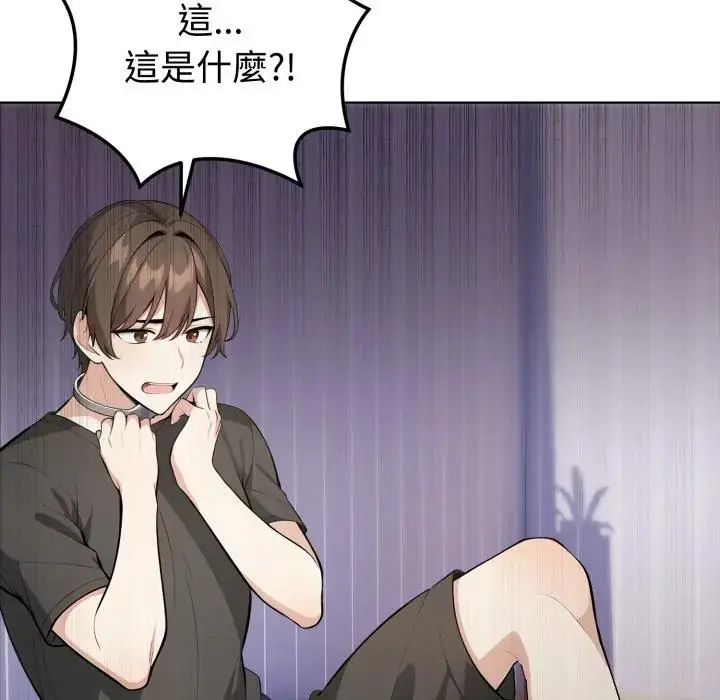瘋狂真愛第1話 第41頁