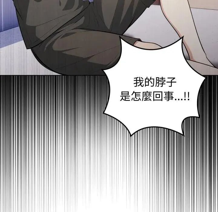 瘋狂真愛第1話 第42頁