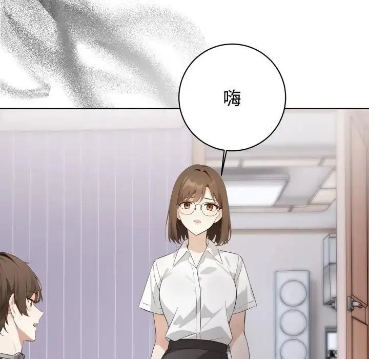 瘋狂真愛第1話 第46頁