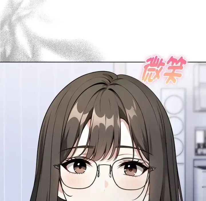 瘋狂真愛第1話 第48頁