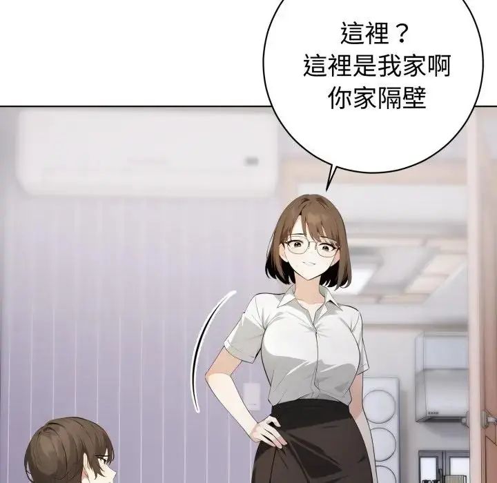 瘋狂真愛第1話 第52頁