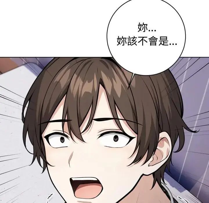 瘋狂真愛第1話 第63頁