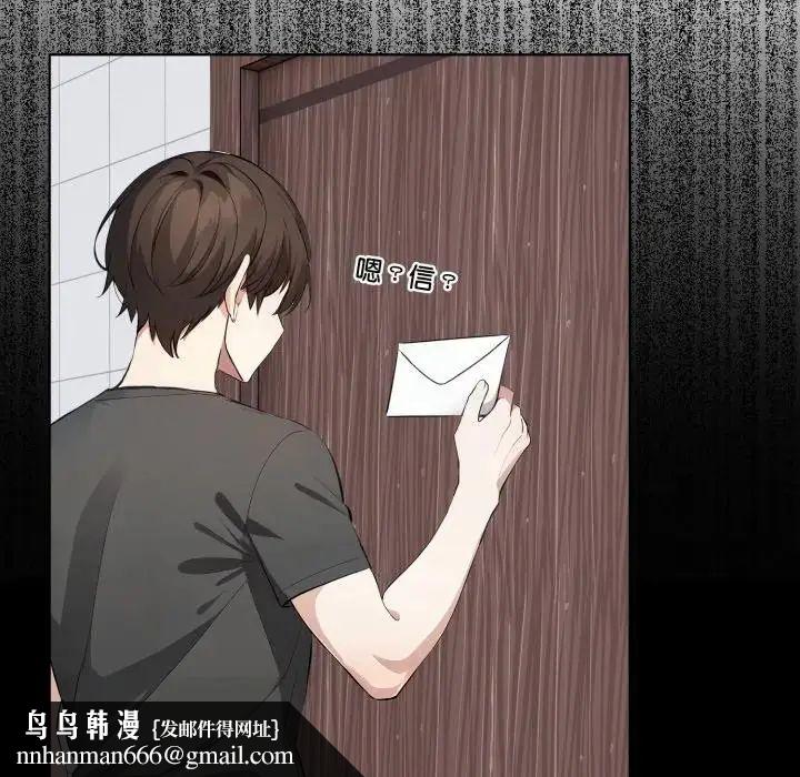 瘋狂真愛第1話 第65頁