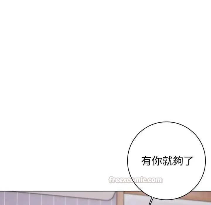 瘋狂真愛第1話 第60頁