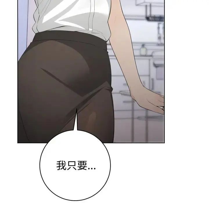瘋狂真愛第1話 第59頁