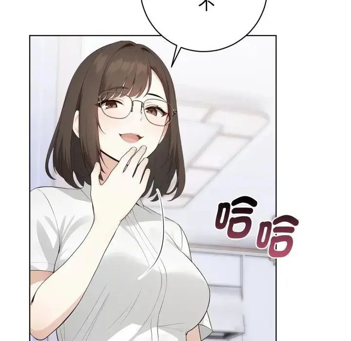 瘋狂真愛第1話 第58頁
