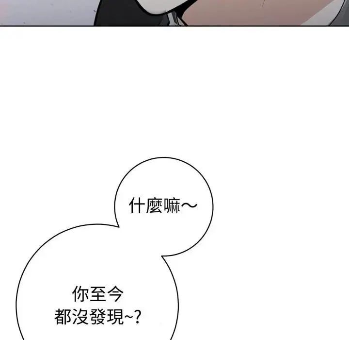 瘋狂真愛第1話 第73頁