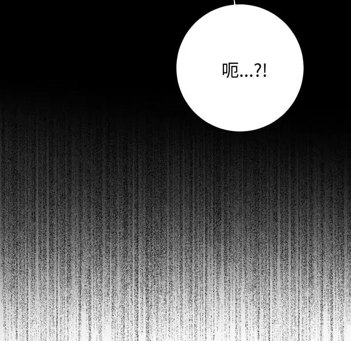 瘋狂真愛第1話 第70頁
