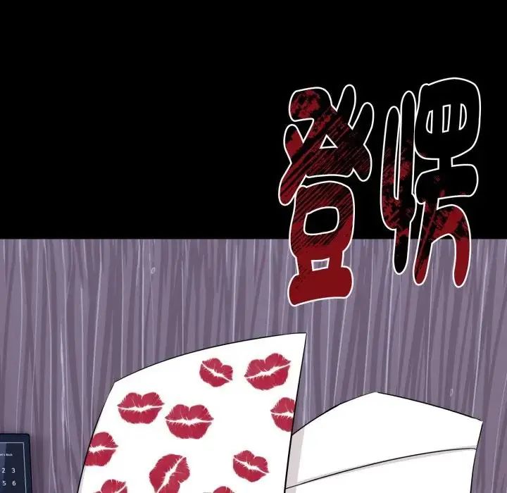 瘋狂真愛第1話 第67頁
