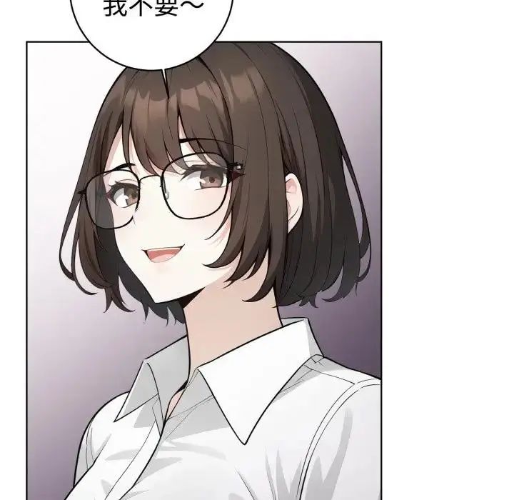 瘋狂真愛第1話 第80頁