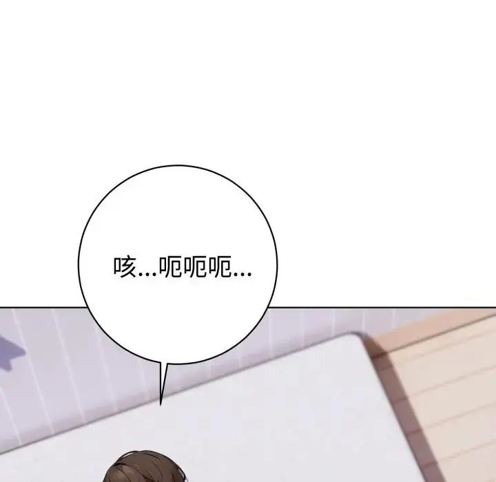 瘋狂真愛第1話 第91頁