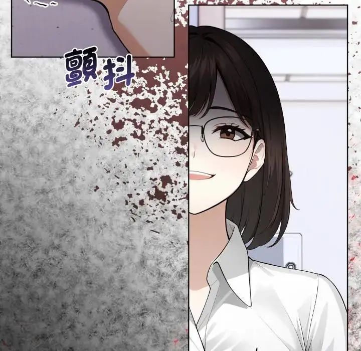 瘋狂真愛第1話 第95頁