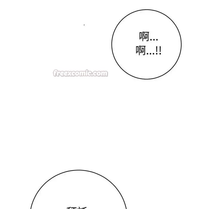 瘋狂真愛第1話 第105頁