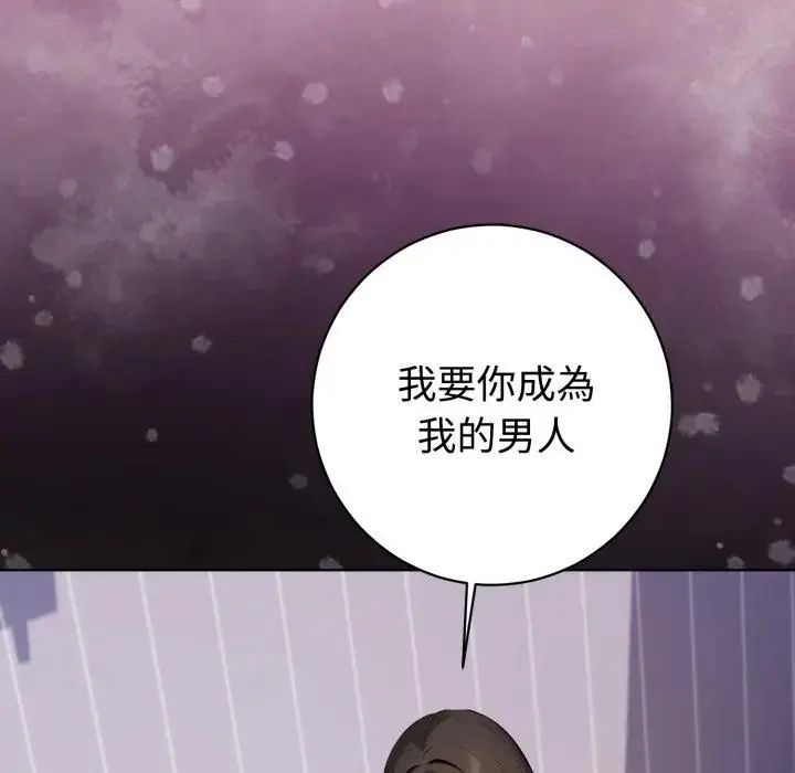 瘋狂真愛第1話 第111頁