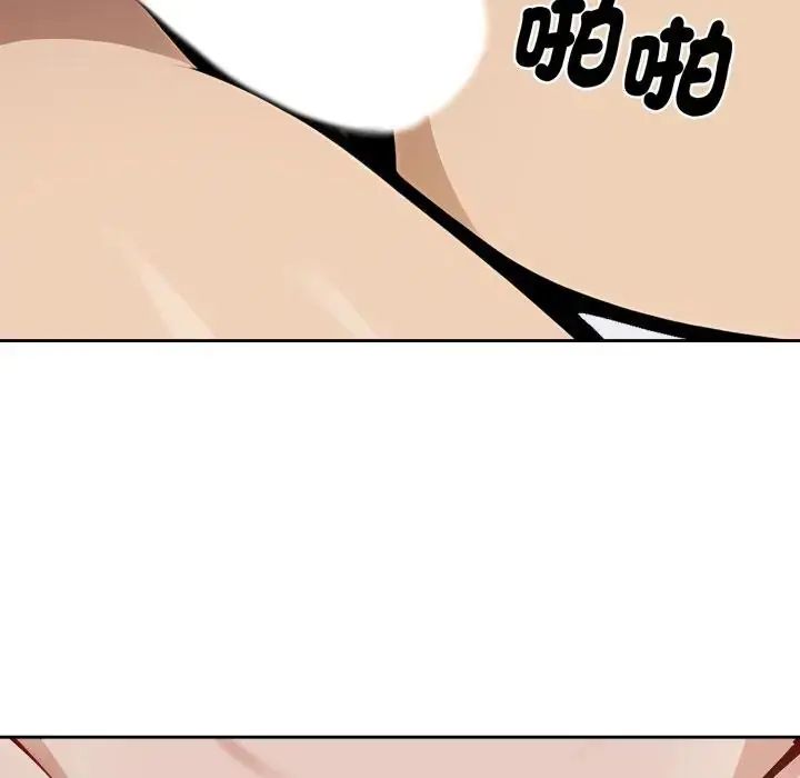 瘋狂真愛第2話 第7頁