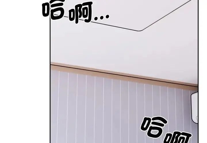 瘋狂真愛第2話 第4頁