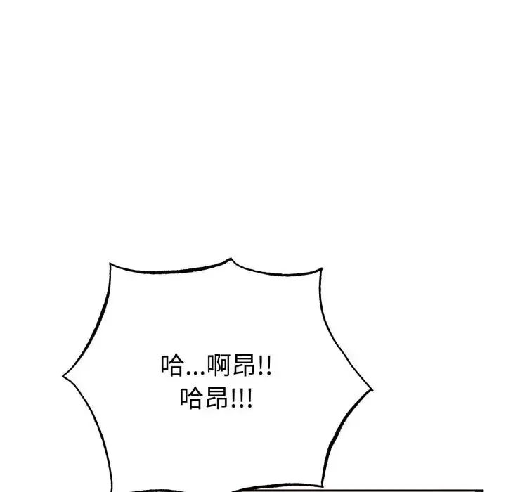 瘋狂真愛第2話 第9頁