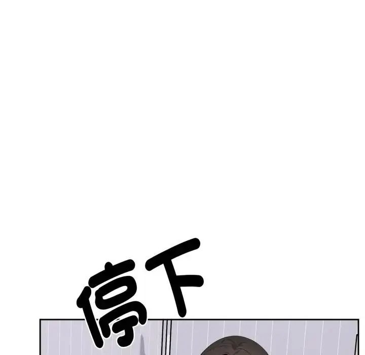 瘋狂真愛第2話 第19頁