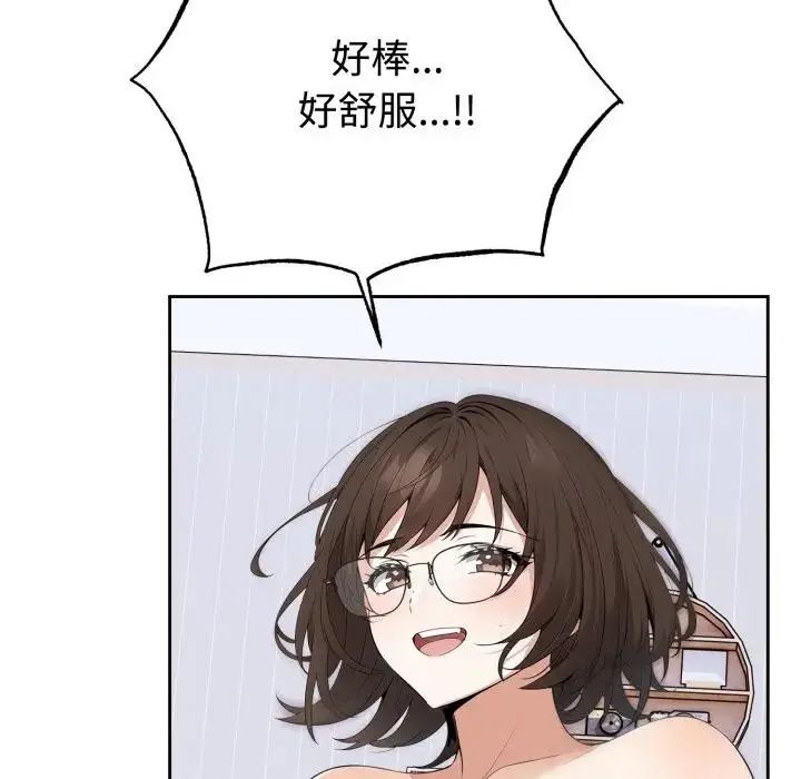 瘋狂真愛第2話 第14頁