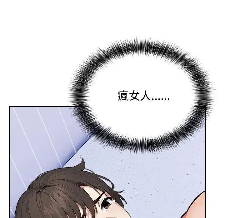 瘋狂真愛第2話 第28頁