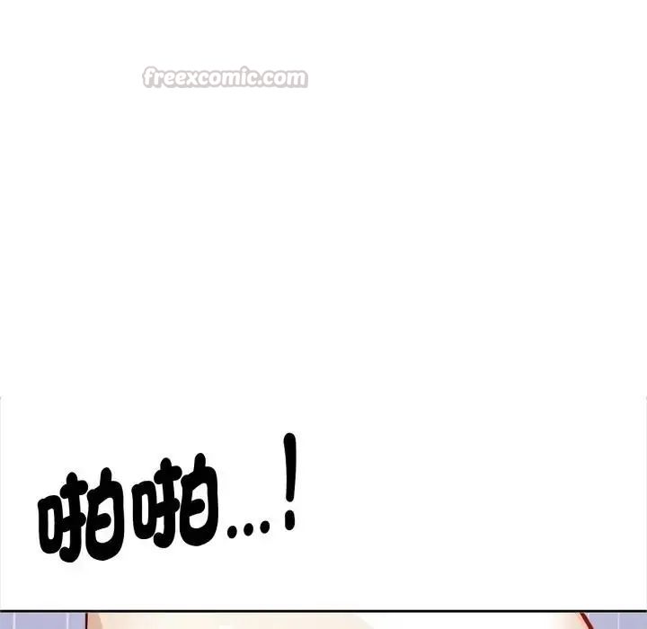 瘋狂真愛第2話 第30頁