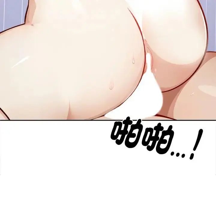 瘋狂真愛第2話 第31頁