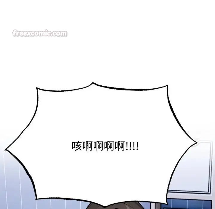 瘋狂真愛第2話 第60頁