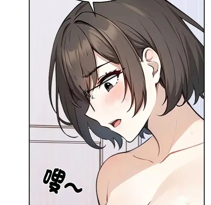 瘋狂真愛第2話 第69頁