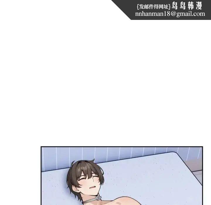 瘋狂真愛第2話 第76頁