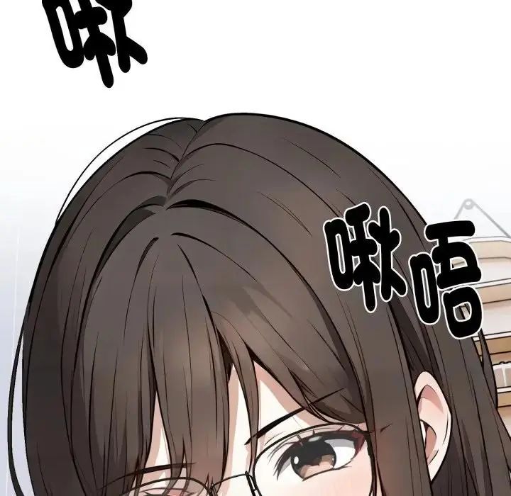 瘋狂真愛第2話 第81頁