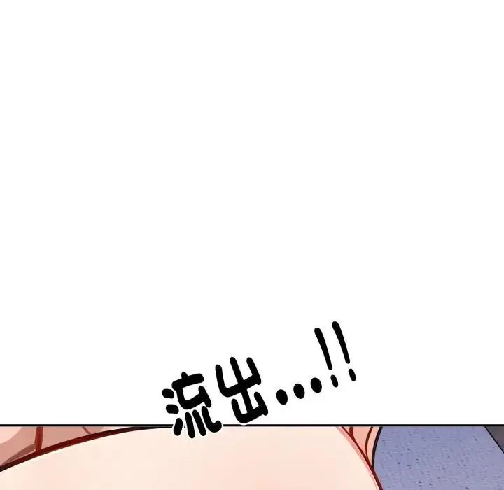 瘋狂真愛第2話 第96頁