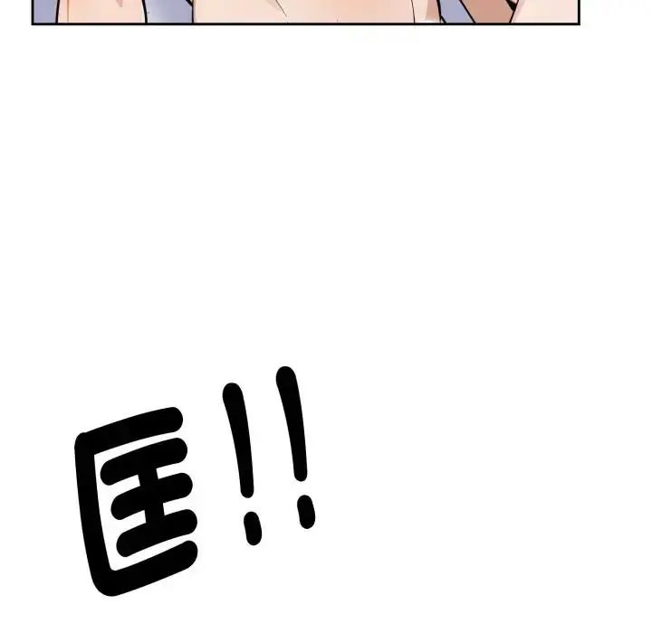 瘋狂真愛第2話 第100頁