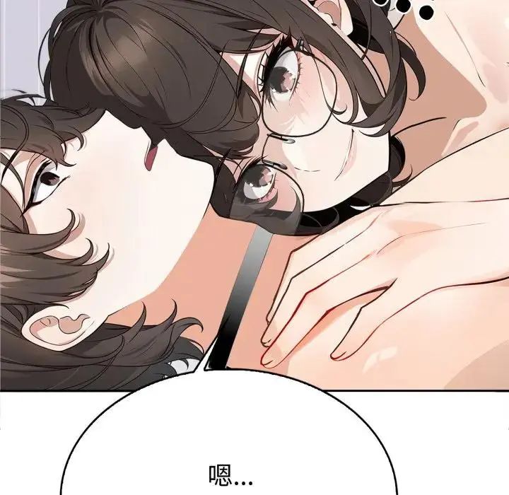瘋狂真愛第2話 第110頁