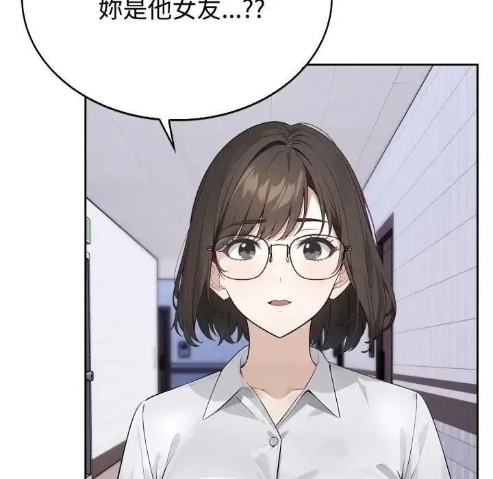 瘋狂真愛第2話 第133頁