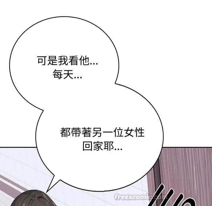 瘋狂真愛第2話 第135頁