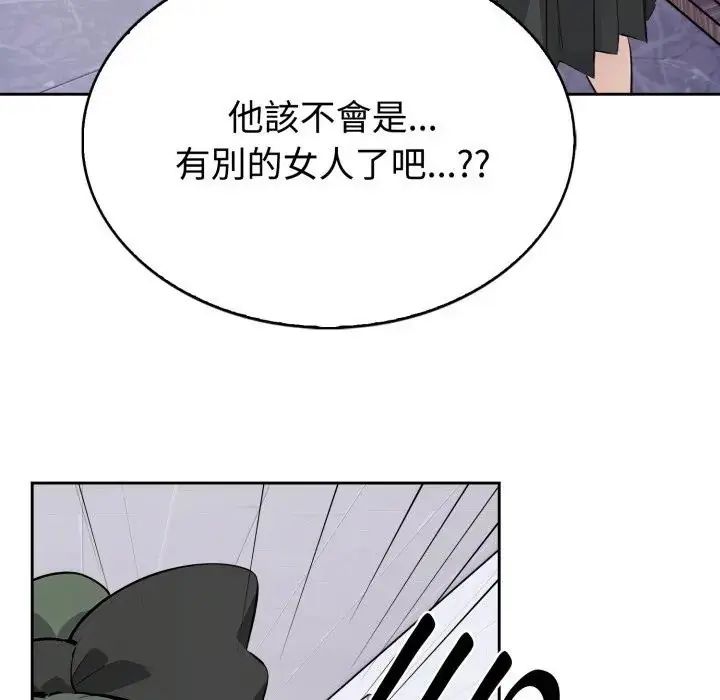 瘋狂真愛第2話 第137頁