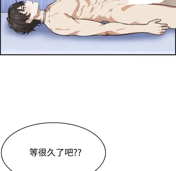 瘋狂真愛第3話