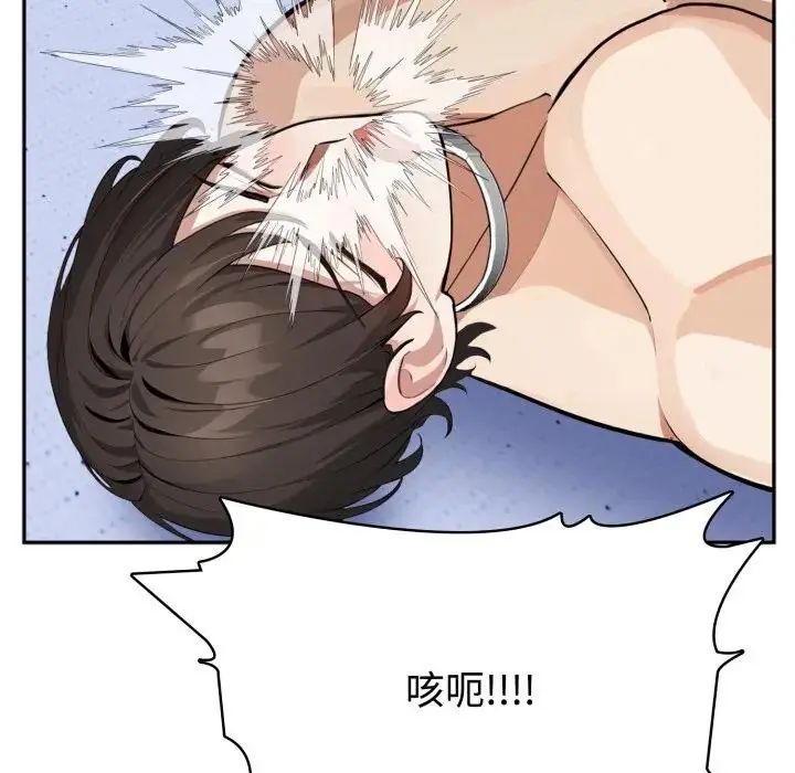 瘋狂真愛第3話