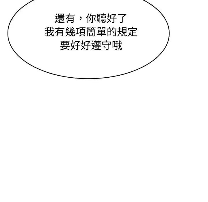 瘋狂真愛第3話