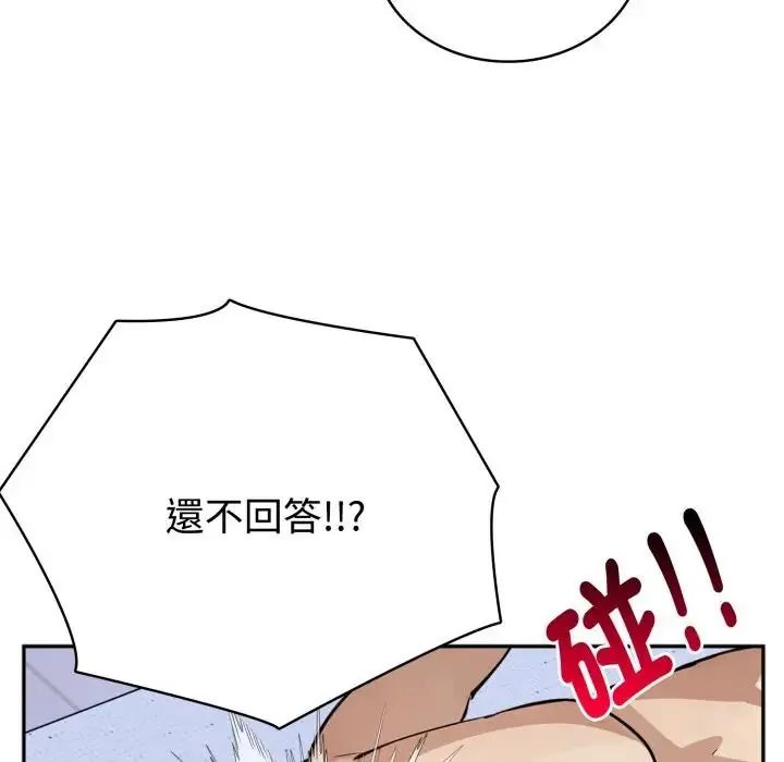 瘋狂真愛第3話