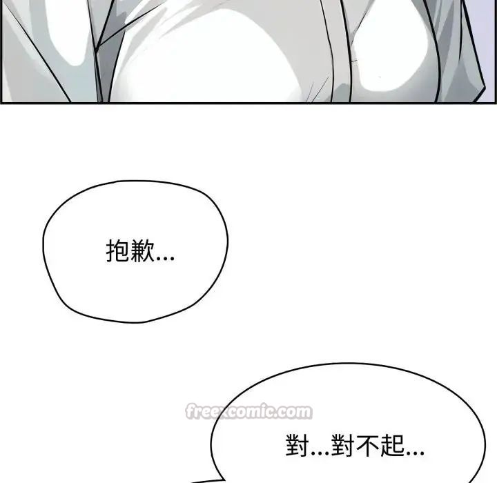 瘋狂真愛第3話