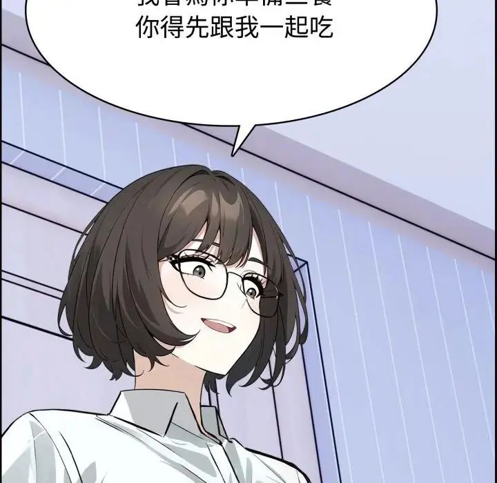 瘋狂真愛第3話