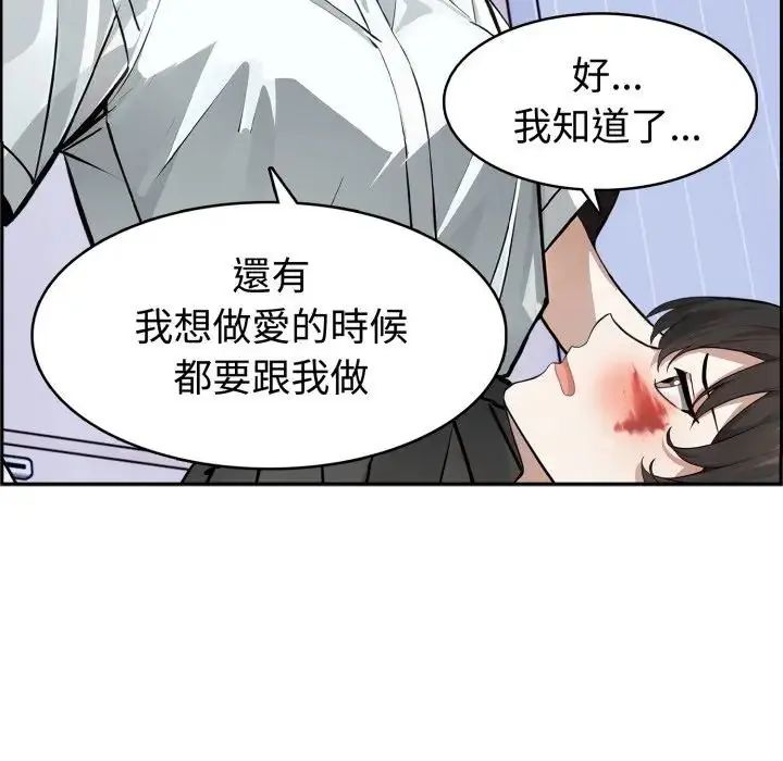 瘋狂真愛第3話