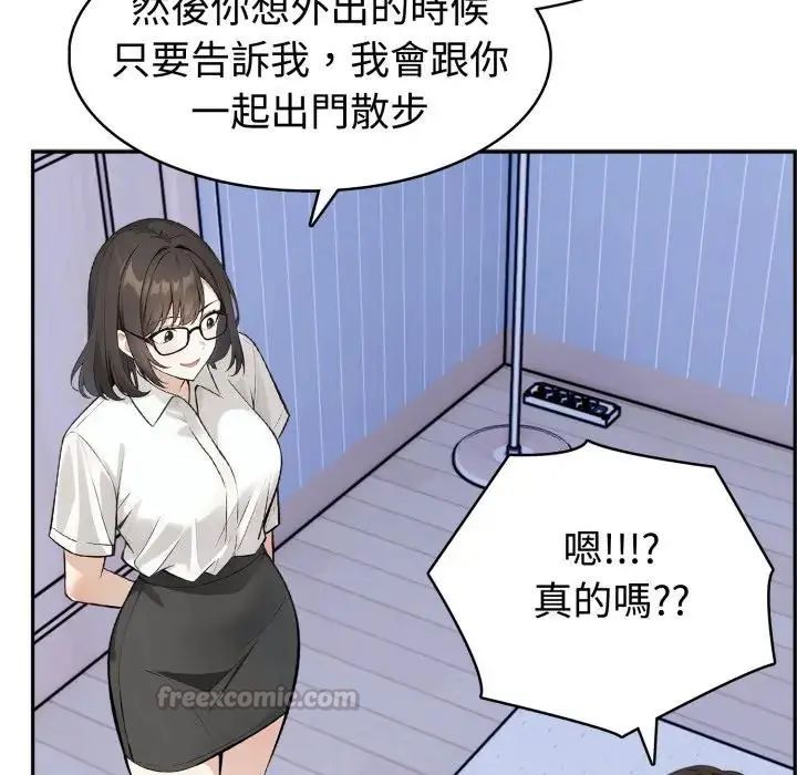 瘋狂真愛第3話