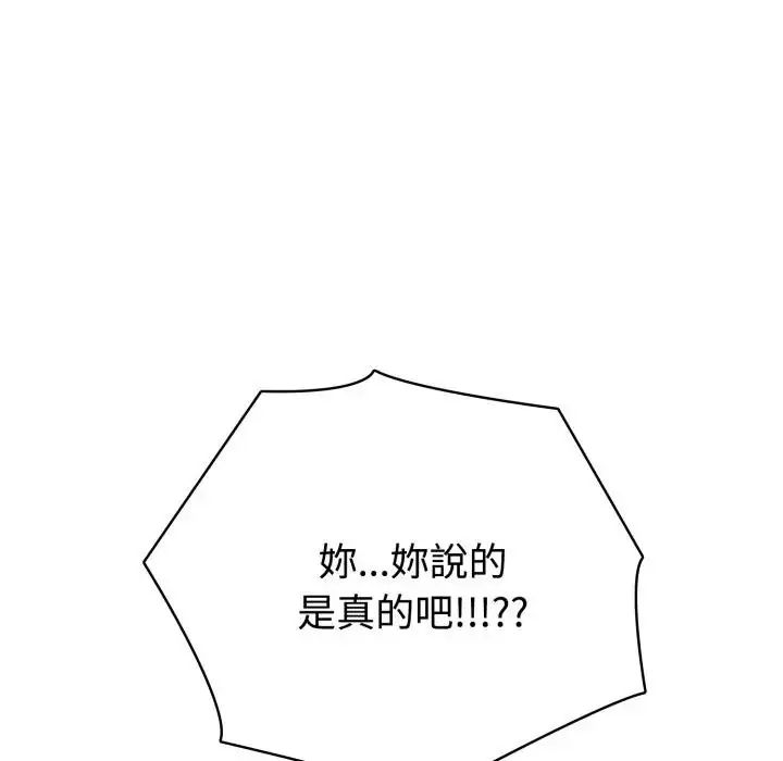 瘋狂真愛第3話