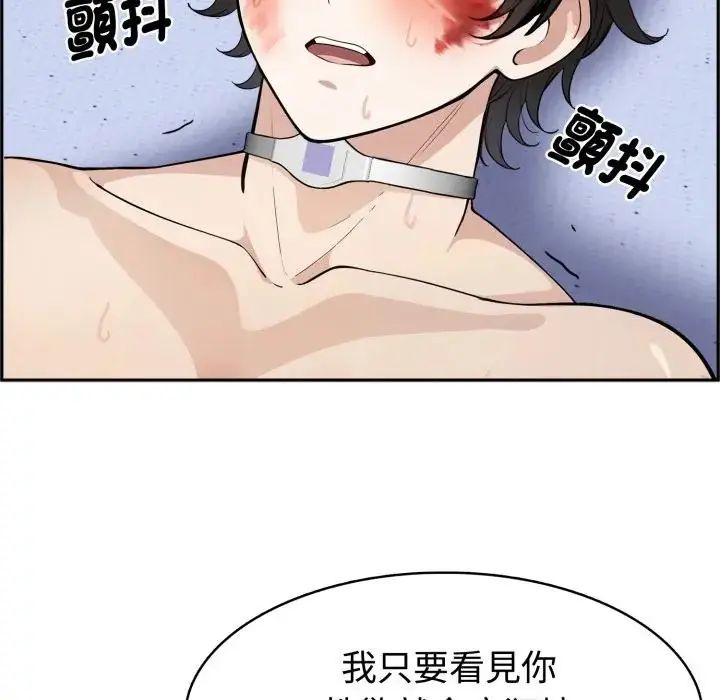 瘋狂真愛第3話