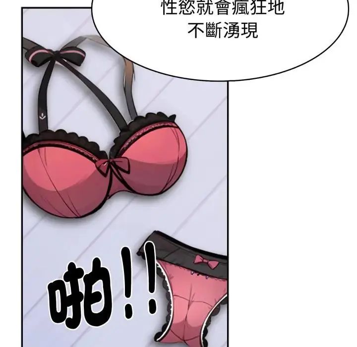 瘋狂真愛第3話