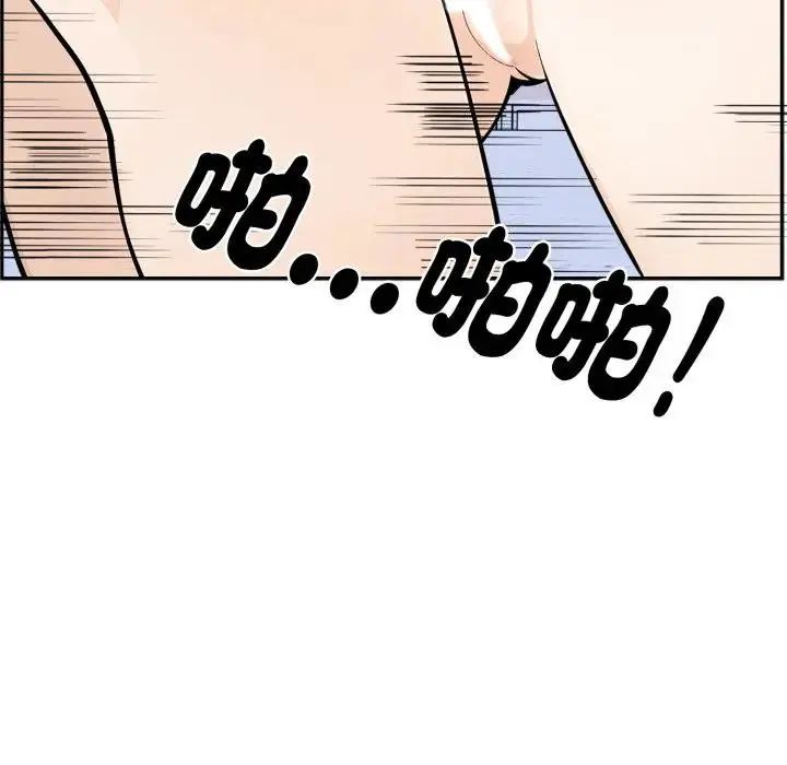 瘋狂真愛第3話