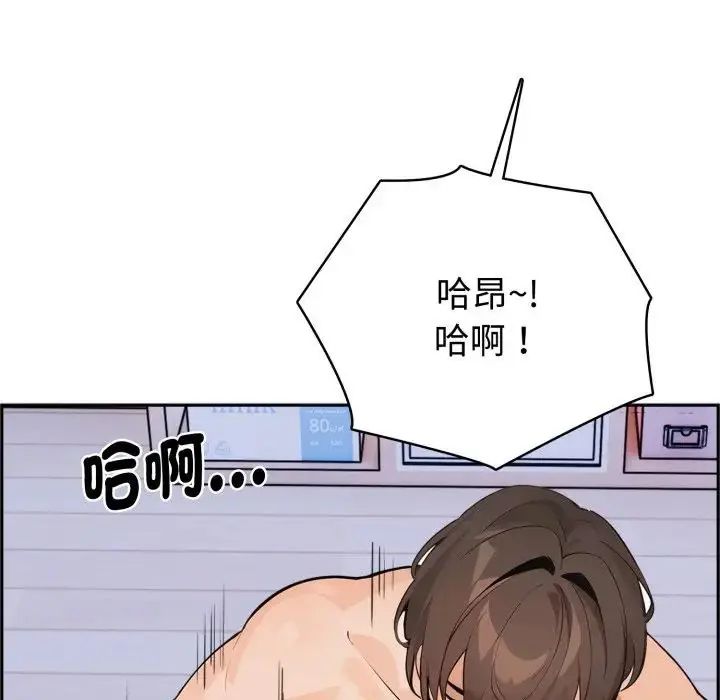 瘋狂真愛第3話